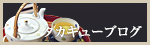 �^�J�L���[�u���O